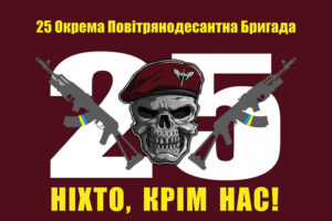 prapor zsu dshv 25 opdbr nikhto krim nas jpg