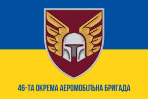 prapor zsu dshv 46 oaembr okrema aeromobilna bryhada syno zhovtyi1 jpg