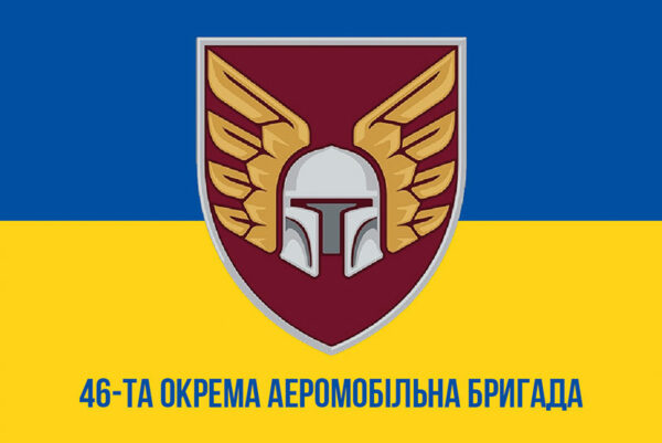 prapor zsu dshv 46 oaembr okrema aeromobilna bryhada syno zhovtyi1 jpg