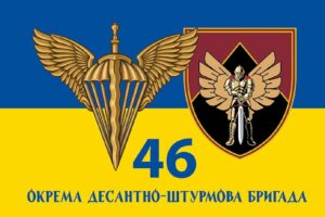 prapor zsu dshv 46 odshbr okrema desantno shturmova bryhada jpg