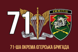 prapor zsu dshv 71 oyebr okremoi yeherskoi bryhaday 2 jpg