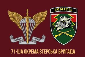 prapor zsu dshv 71 oyebr okremoi yeherskoi bryhaday jpg