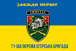 prapor zsu dshv 71 oyebr okremoi yeherskoi bryhaday syno zhovtyi1 jpg