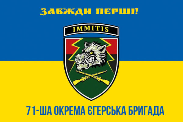 prapor zsu dshv 71 oyebr okremoi yeherskoi bryhaday syno zhovtyi1 jpg