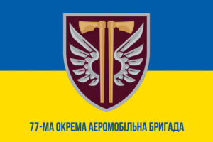 prapor zsu dshv 77 oaembr okremoi aeromobilnoi bryhady syno zhovtyi1 jpg