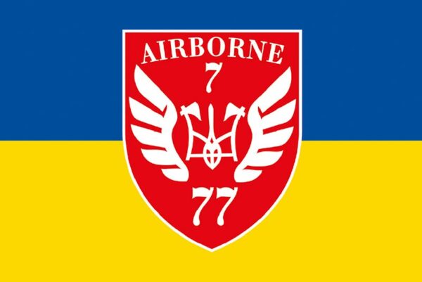 prapor zsu dshv 77 oaembr okremoi aeromobilnoi bryhady syno zhovtyi2 jpg