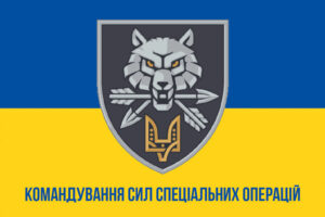 prapor zsu ksspo komanduvannia syl spetsialnykh operatsii syno zhovtyi1 jpg