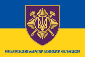 prapor zsu opbr okrema prezydentska bryhada imeni bohdana khmelnytskoho syno zhovtyi1 jpg