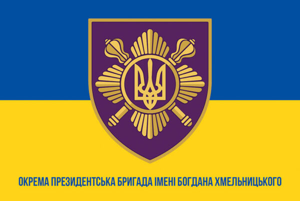 prapor zsu opbr okrema prezydentska bryhada imeni bohdana khmelnytskoho syno zhovtyi1 jpg