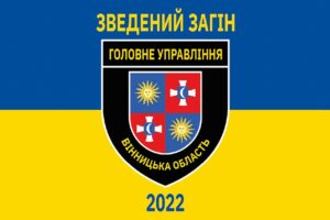 prapor zvedenoho zahonu politseiskykh vinnychchyny jpg