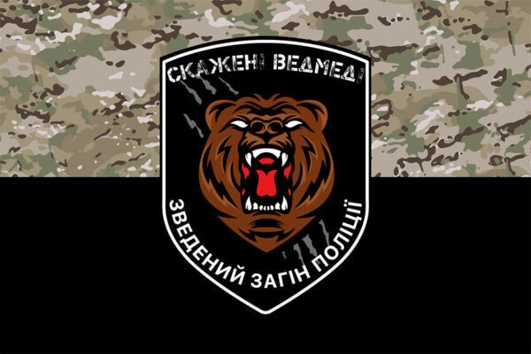 prapor zvedenoho zahonu politsii skazheni vedmedi kamufliazh chornyi jpg