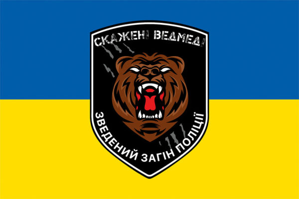 prapor zvedenoho zahonu politsii skazheni vedmedi syno zhovtyi jpg