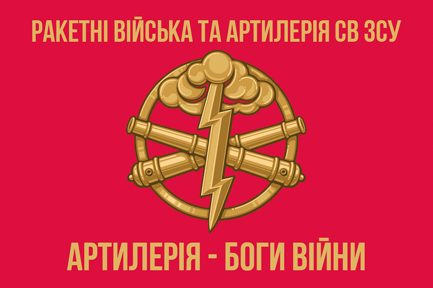 raketni viiska ta artyleriia sv zsu artyleriia bohy viiny 2 jpg