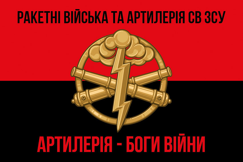 raketni viiska ta artyleriia sv zsu artyleriia bohy viiny chervono chornyi 3 jpg