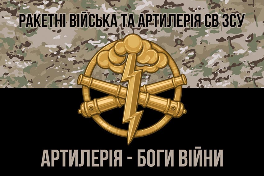 raketni viiska ta artyleriia sv zsu artyleriia bohy viiny kamufliazh chornyi 5 jpg