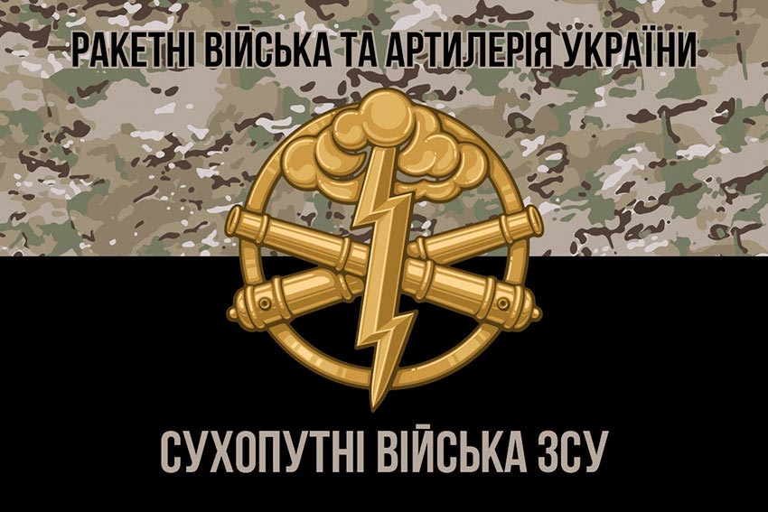 raketni viiska ta artyleriia sv zsu artyleriia bohy viiny kamufliazh chornyi 8 jpg