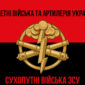 raketni viiska ta artyleriia sv zsu sukhoputni viiska zsu chervono chornyi 7 jpg