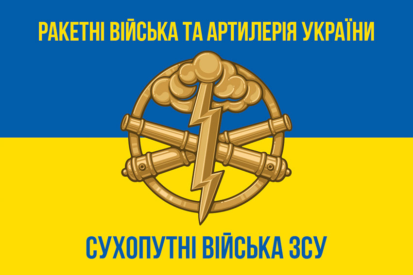 raketni viiska ta artyleriia sv zsu sukhoputni viiska zsu syno zhovtyi 4 jpg