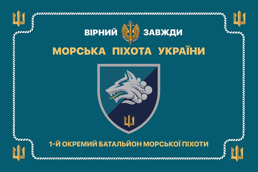 tseremonialnyi prapor 1 obmp vms ukrainy jpg