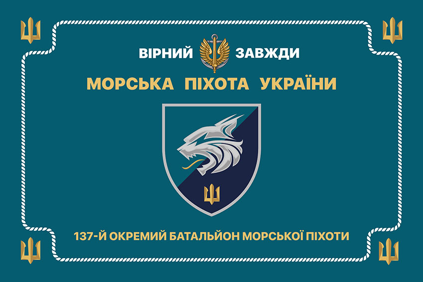 tseremonialnyi prapor 137 obmp zsu loho 2 jpg