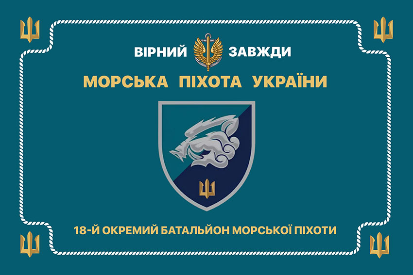 tseremonialnyi prapor 18 obmp zsu loho 2 jpg