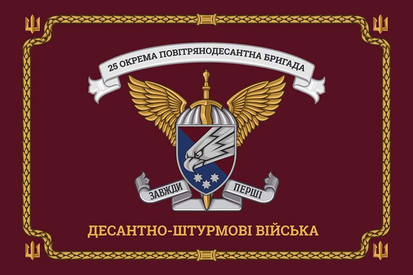 tseremonialnyi prapor 25 opdbr sicheslavskoi dshv zsu jpg