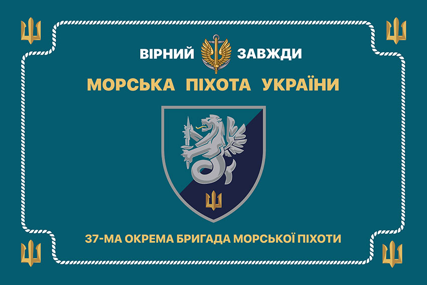 tseremonialnyi prapor 37 obrmp vms ukrainy loho 2 jpg