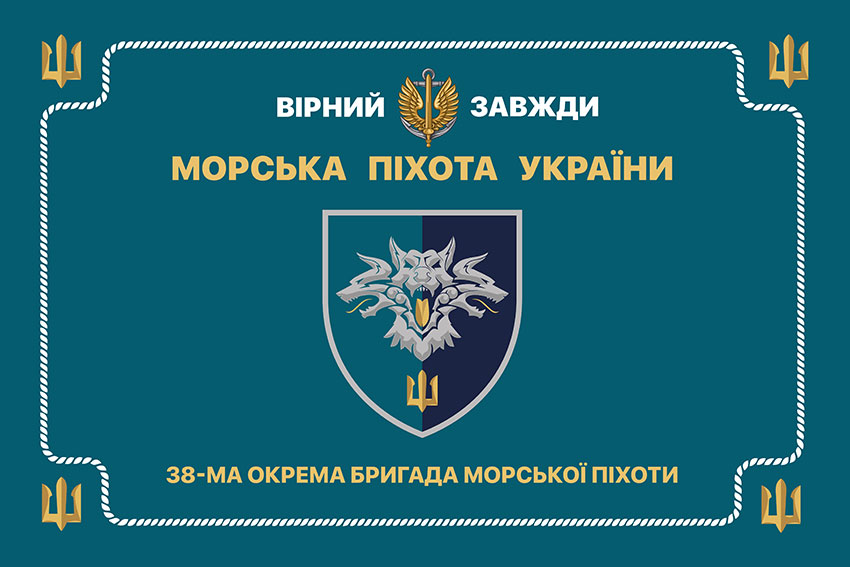 tseremonialnyi prapor 38 obrmp vms ukrainy loho 2 jpg