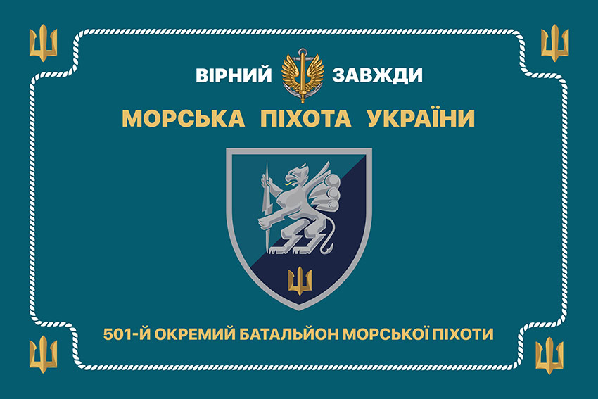 tseremonialnyi prapor 501 obmp vms ukrainy jpg