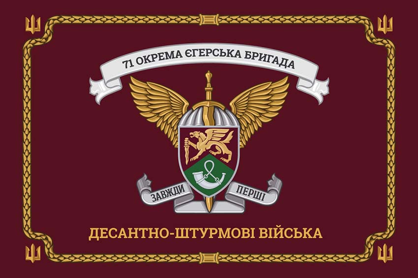 tseremonialnyi prapor 71 oyebr dshv zsu new jpg