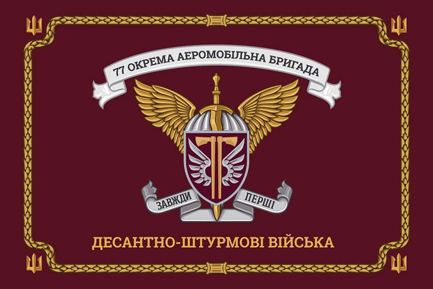 tseremonialnyi prapor 77 oaembr dshv zsu jpg