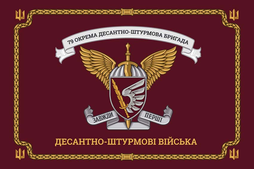 tseremonialnyi prapor 79 odshbr dshv zsu jpg