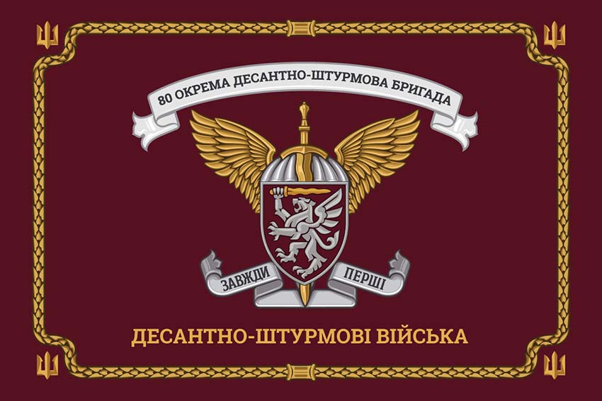 tseremonialnyi prapor 80 odshbr dshv zsu jpg