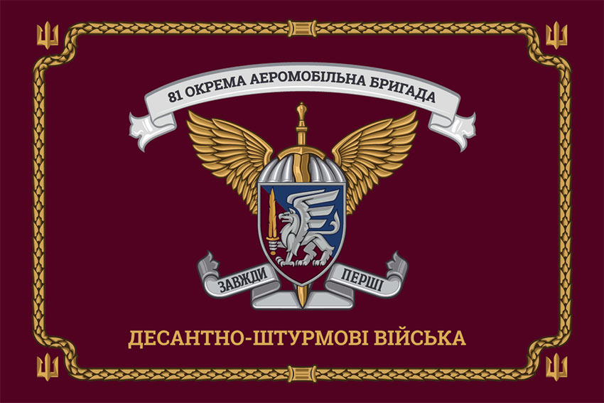 tseremonialnyi prapor 81 oaembr dshv zsu jpg