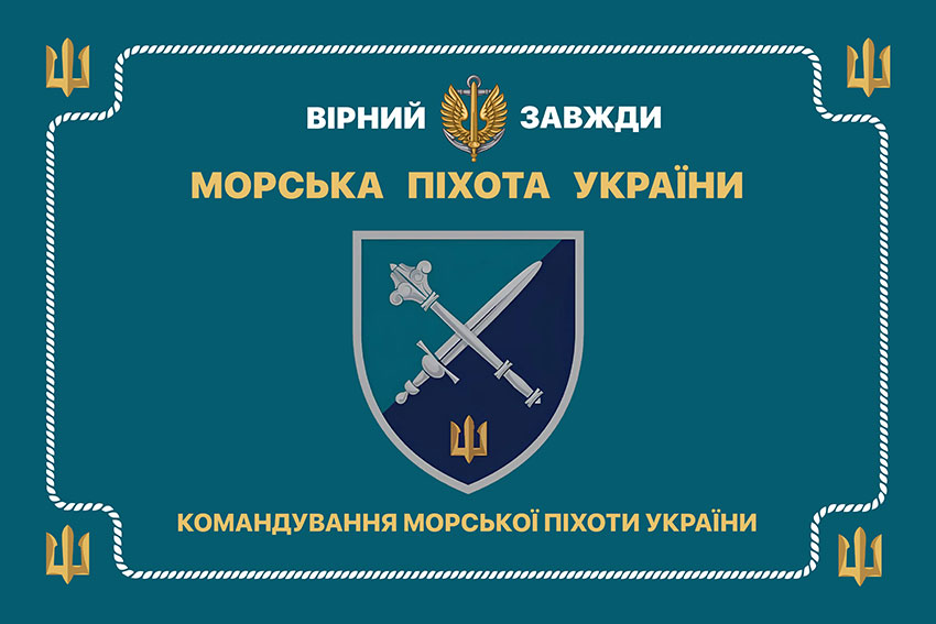 tseremonialnyi prapor komanduvannia morskoi pikhoty vms zsu jpg